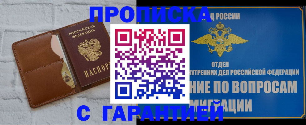 временная регистрация адрес в Сегеже