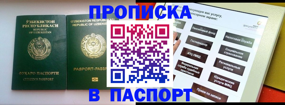 прописка законно в Сегеже
